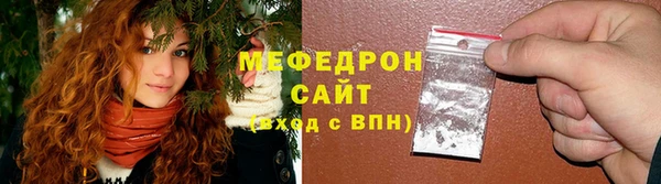 мяу мяу кристалл Абинск